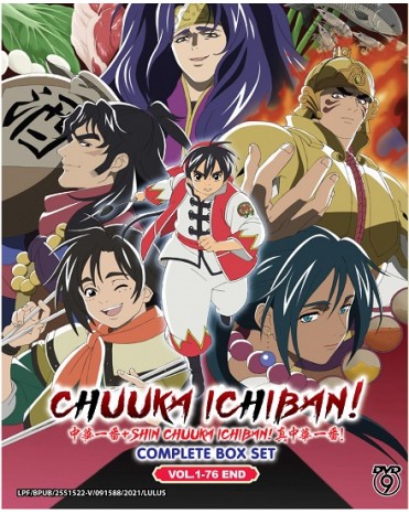 CHUUKA ICHIBAN! + SHIN CHUUKA ICHIBAN! COMPLETE VOL.1-76 END